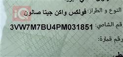 ڤۆڵکسواگن جێتا